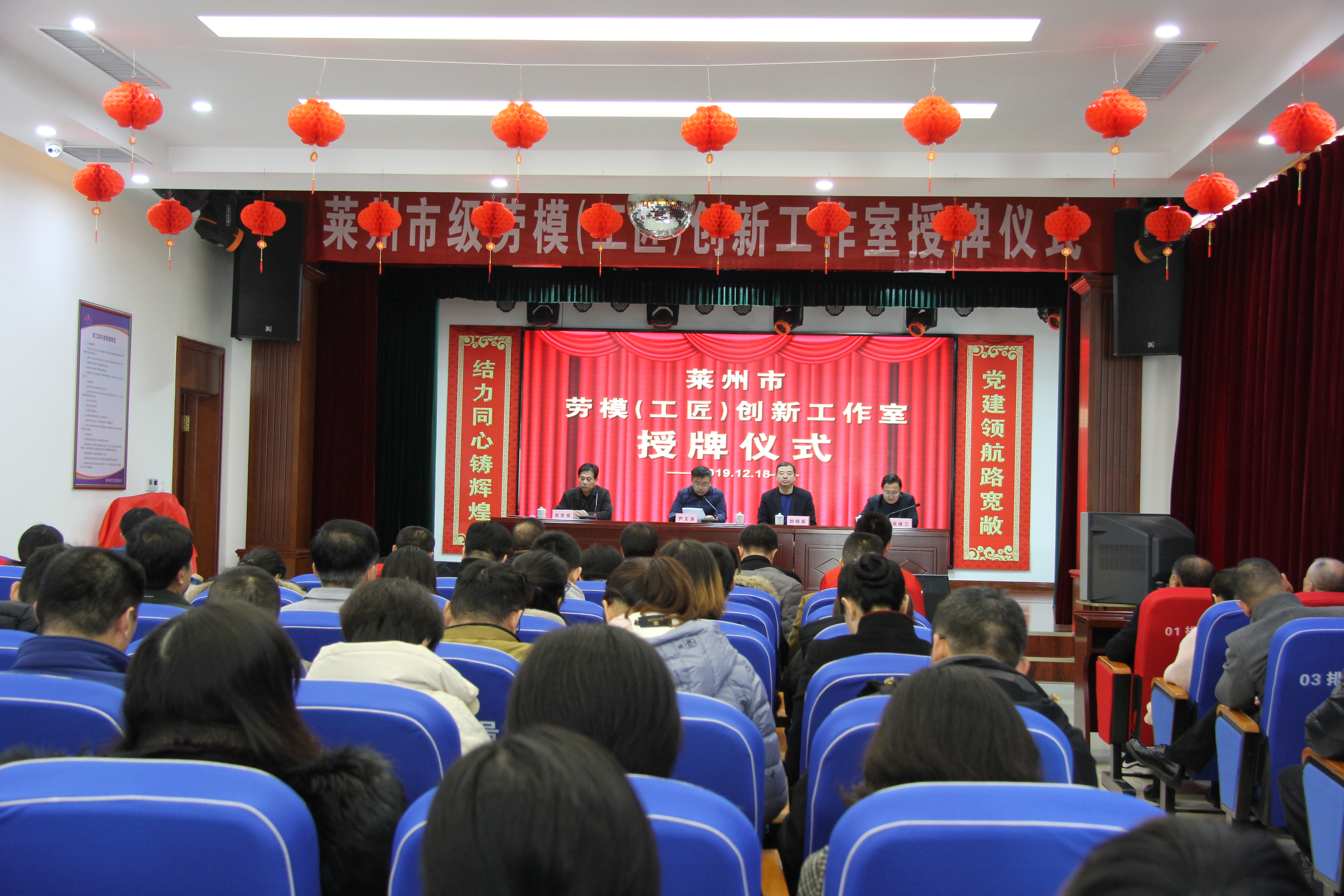 萊州市總工會在公司舉行勞模（工匠）創新工作室授牌儀式